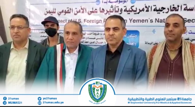 معالي رئيس الجامعة يحضر المناقشة العلنية لرسالة الماجستير المقدمة من الباحث احمد حامد الموسومة بـ “السياسة الخارجية الأمريكية وتأثيرها على الأمن القومي لليمن”