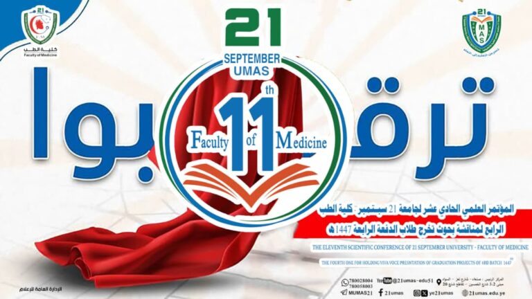 #ترقبوا