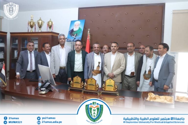 معالي رئيس جامعة 21 سبتمبر للعلوم الطبية والتطبيقية يكرّم قيادات بوزارة الخدمة المدنية ومدير عام حراسة المنشآت تقديراً لجهودهم الداعمة لمسيرة الجامعة