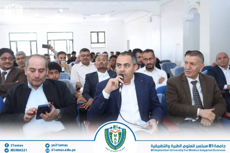 برعاية وحضور رئيس جامعة 21 سبتمبر.. كلية الطب تنظم اليوم العلمي الأول لأطباء الدكتوراه الطبية “MD”