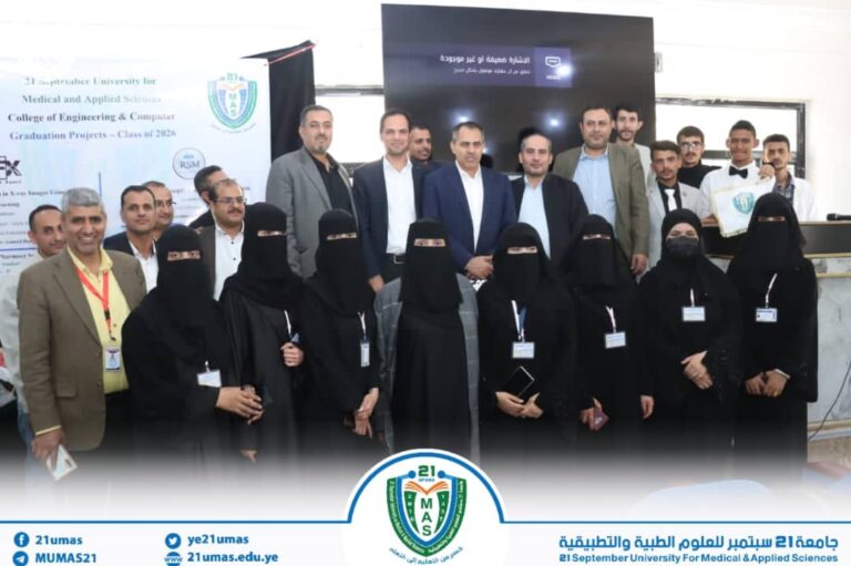 #اليوم⬇️⬇️#برعاية وحضور معالي رئيس الجامعة الأستاذ الدكتور مجاهد علي معصار وتحت شعار ( دمج التكنولوجيا والهندسة بالجانب الطبي هو مستقبل الابتكار), تنظم كلية الهندسة والحاسوب المناقشة العلمية لمشاريع وبحوث تخرج الدفعة الأولى- تكنولوجيا المعلومات والهندسة الطبية-  بحضور عميد الكلية د. عبد الرحمن عبيد وعدد من عمداء الكليات ونوابهم ورؤساء الاقسام…