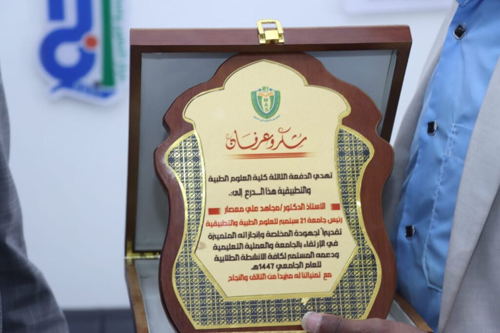 1003153271 - جامعة 21 سبتمبر