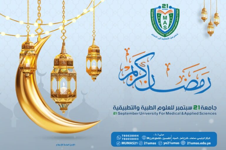 رمضان كريم