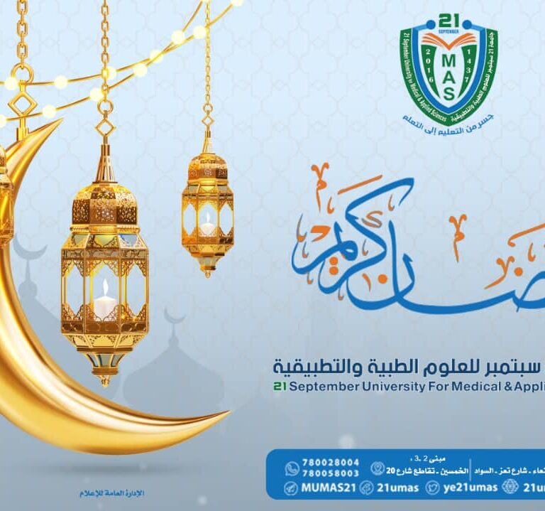 رمضان كريم