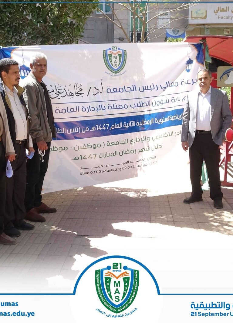 معالي رئيس الجامعة يدشن البطولات الرياضية الرمضانية السنوية الثانية لعام 1447هـ