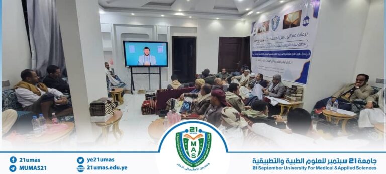 تواصل فعاليات الأمسيات الرمضانية الثقافية التي تنظمها الجامعة