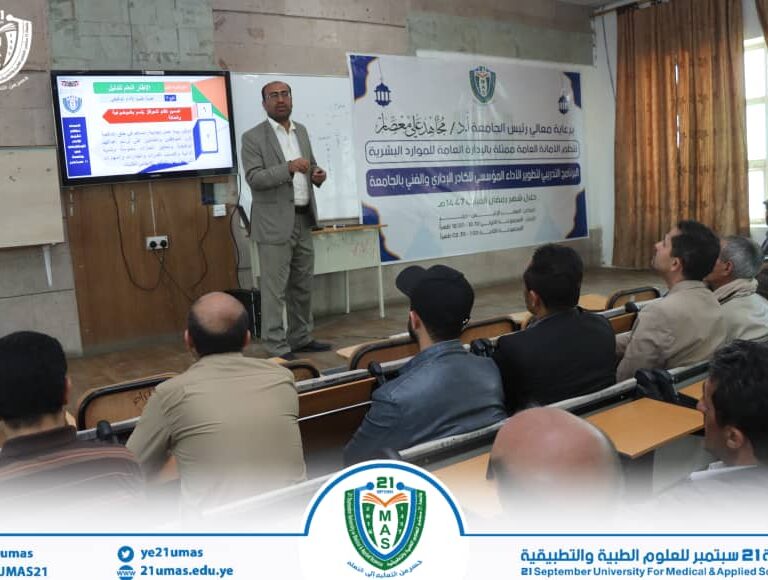 بحضور معالي رئيس الجامعة.. اختتام دورة نظام تقييم الأداء الوظيفي