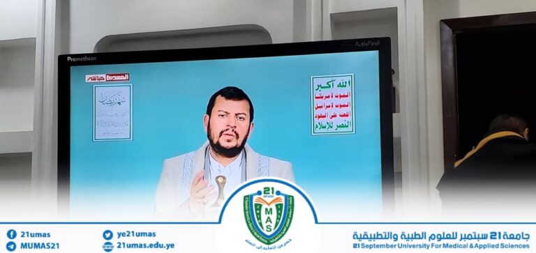 برعاية وحضور معالي رئيس الجامعة الأستاذ الدكتور مجاهد علي معصار, تواصل الأمسيات الثقافية الرمضانية التي تقيمها جامعة 21 سبتمبر للعلوم الطبية والتطبيقية بمشاركة الكادر الأكاديمي والإداري.