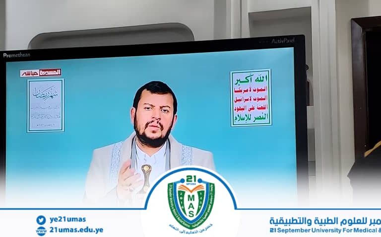 برعاية وحضور معالي رئيس الجامعة الأستاذ الدكتور مجاهد علي معصار, تواصل الأمسيات الثقافية الرمضانية التي تقيمها جامعة 21 سبتمبر للعلوم الطبية والتطبيقية بمشاركة الكادر الأكاديمي والإداري.