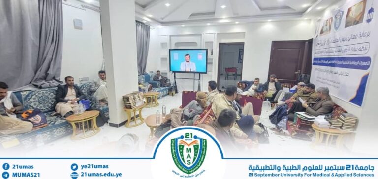 تواصل الأمسيات الثقافية الرمضانية لمنتسبي الجامعة