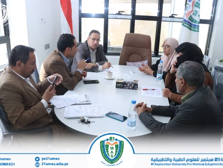 نائب رئيس الجامعة للشئون الأكاديمية الأستاذ الدكتور مطيع ابو عريج يترأس اجتماعاً للجنة التحضيرية لحفل تخرج الدفعة الثالثة من كلية الطب والمزمع اقامته غداً الاثنين في نادي الوحدة بصنعاء…