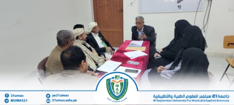 جانب من اجتماع لجنة مسابقة القرآن الكريم بنسختها الرابعة والتي تستضيفها جامعة ٢١ سبتمبر للعلوم الطبية والتطبيقية.