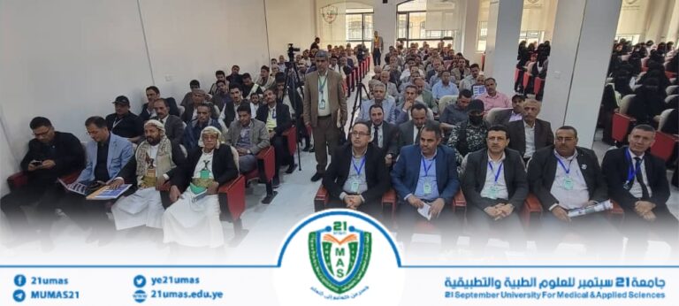 باستضافة جامعةً 21 سبتمبر.. انطلاق مسابقة القرآن الكريم الرابعة بين طلبة الجامعات والكليات اليمنية