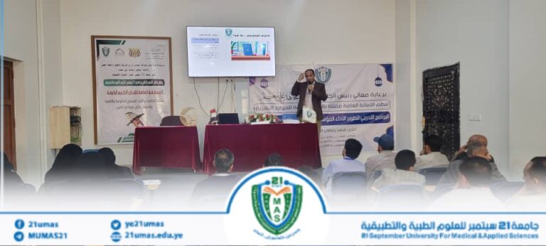 اختتام دورة الإعلام الوظيفي ودوره في دعم التسويق المؤسسي