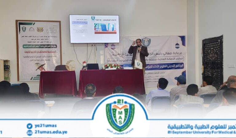 اختتام دورة الإعلام الوظيفي ودوره في دعم التسويق المؤسسي