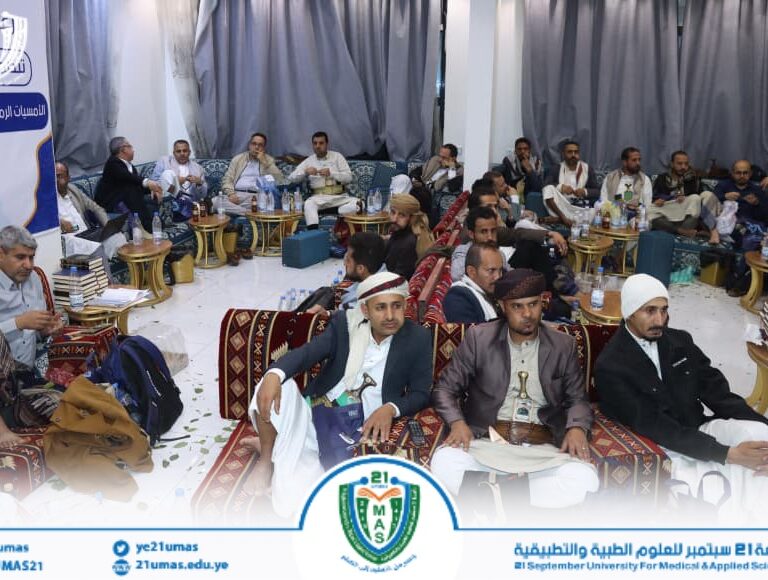 بمتابعة وحضور واشراف مباشر من معالي رئيس الجامعة الأستاذ الدكتور مجاهد علي معصار تواصل فعاليات برنامج الأمسيات الرمضانية الثقافية, بحضور نائب رئيس الجامعة للشؤون الأكاديمية الأستاذ الدكتور مطيع ابو عريج وعمداء الكليات ونوابهم والكادر الأكاديمي والإداري والفني بالجامعة…