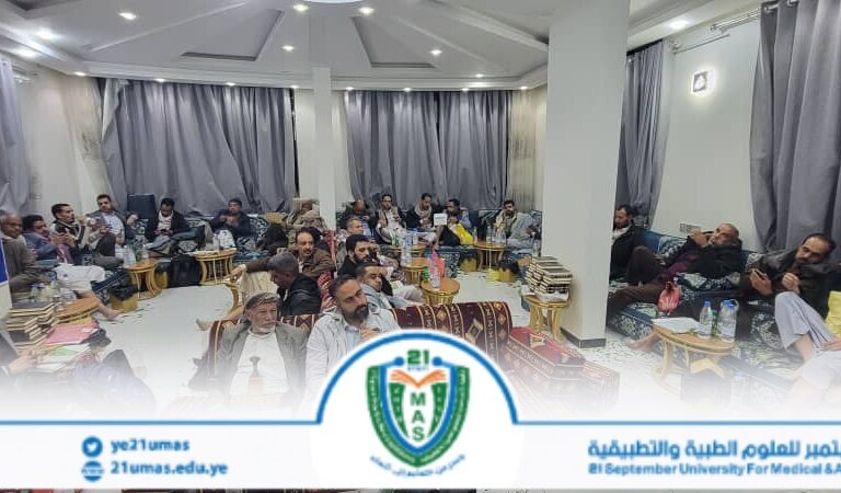 بمتابعة وحضور وإشراف مباشر من معالي رئيس الجامعة، الأستاذ الدكتور مجاهد علي معصار، تواصل فعاليات برنامج الأمسيات الرمضانية الثقافية، بحضور أمين عام الجامعة، الأستاذ عبد الكريم الأكحلي، ومساعديه، الأستاذ رفاقي الأغبري والأستاذ رشاد الصنعاني، وعمداء الكليات ونوابهم، والكادر الأكاديمي والإداري والفني بالجامعة…