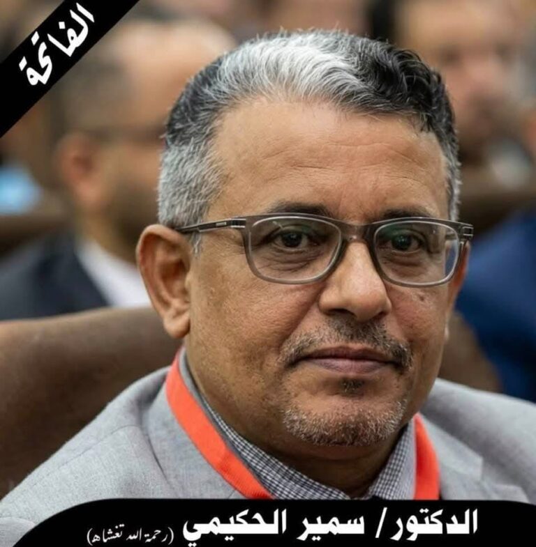 *عزاء ومواساة*