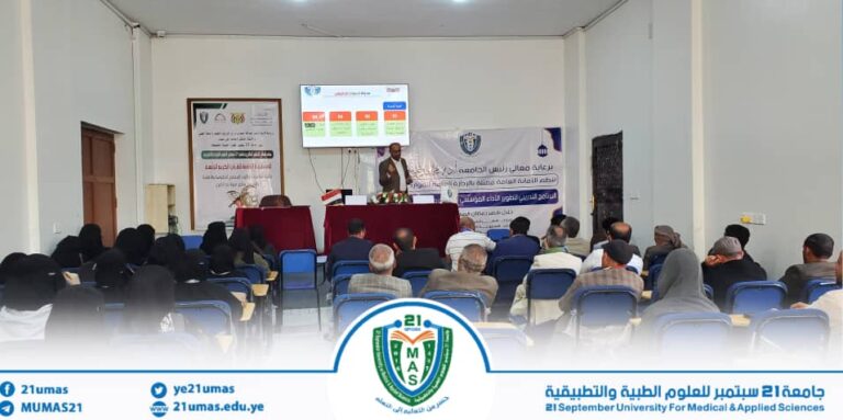 برعاية واشراف مباشر من معالي رئيس الجامعة الأستاذ الدكتور مجاهد علي معصار, تواصل دورة اخلاقيات المهنة بحضور الأمين العام المساعد للجامعة الأستاذ رفاقي الاغبري..