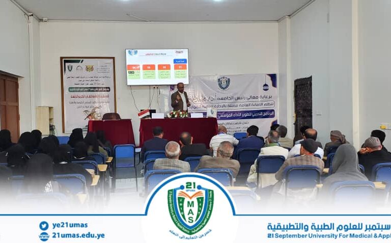 برعاية واشراف مباشر من معالي رئيس الجامعة الأستاذ الدكتور مجاهد علي معصار, تواصل دورة اخلاقيات المهنة بحضور الأمين العام المساعد للجامعة الأستاذ رفاقي الاغبري..