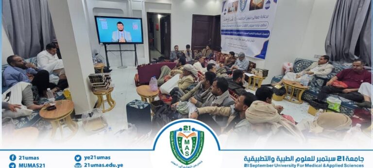 بمتابعة وحضور واشراف مباشر من معالي رئيس الجامعة الأستاذ الدكتور مجاهد علي معصار تواصل فعاليات برنامج الأمسيات الرمضانية الثقافية, بحضور نائب رئيس الجامعة للدراسات العليا والبحث العلمي الأستاذ الدكتور سليم الرياشي ومساعده الأستاذ الدكتور محمد الدروبي وعمداء الكليات ونوابهم والكادر الأكاديمي والإداري والفني بالجامعة…