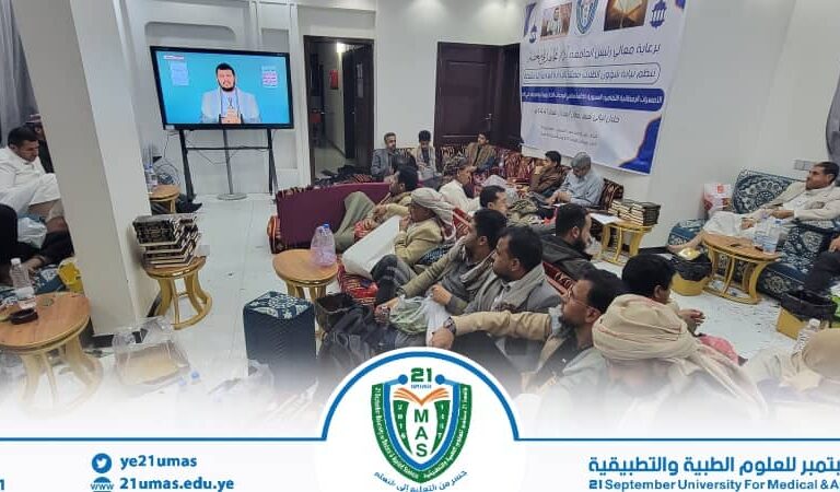 بمتابعة وحضور واشراف مباشر من معالي رئيس الجامعة الأستاذ الدكتور مجاهد علي معصار تواصل فعاليات برنامج الأمسيات الرمضانية الثقافية, بحضور نائب رئيس الجامعة للدراسات العليا والبحث العلمي الأستاذ الدكتور سليم الرياشي ومساعده الأستاذ الدكتور محمد الدروبي وعمداء الكليات ونوابهم والكادر الأكاديمي والإداري والفني بالجامعة…