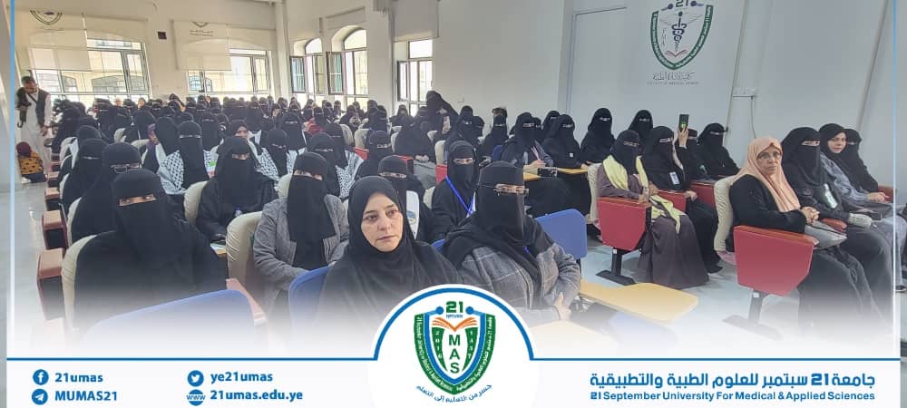1003243118 - جامعة 21 سبتمبر