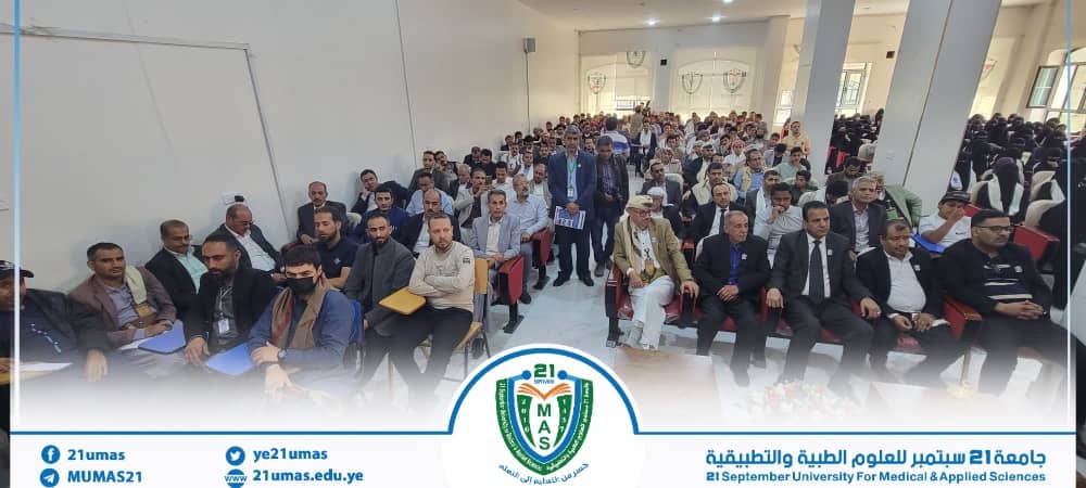 1003243119 - جامعة 21 سبتمبر
