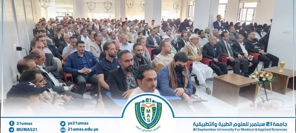 1003243120 - جامعة 21 سبتمبر