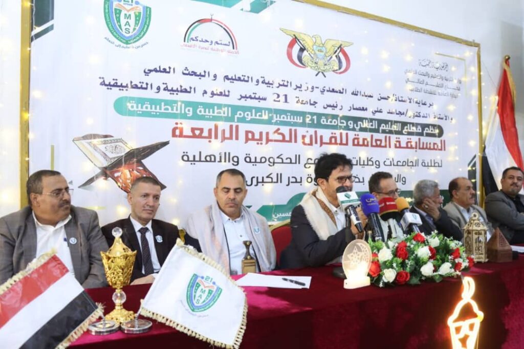 1003243182 - جامعة 21 سبتمبر