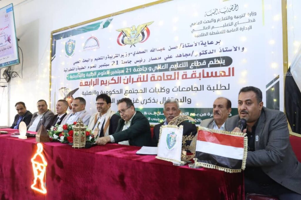 1003243184 - جامعة 21 سبتمبر