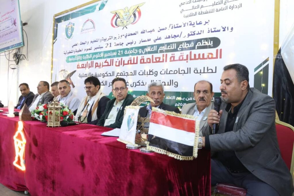 1003243185 - جامعة 21 سبتمبر
