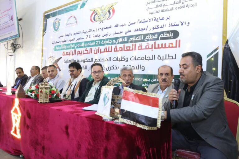 جامعة 21 سبتمبر تحيي ذكرى غزوة بدر الكبرى
