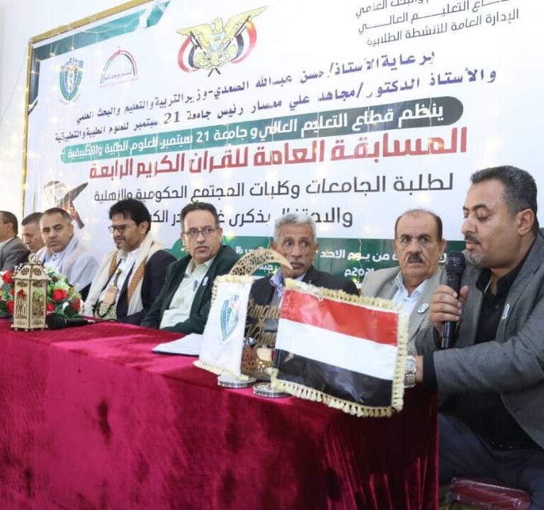 جامعة 21 سبتمبر تحيي ذكرى غزوة بدر الكبرى