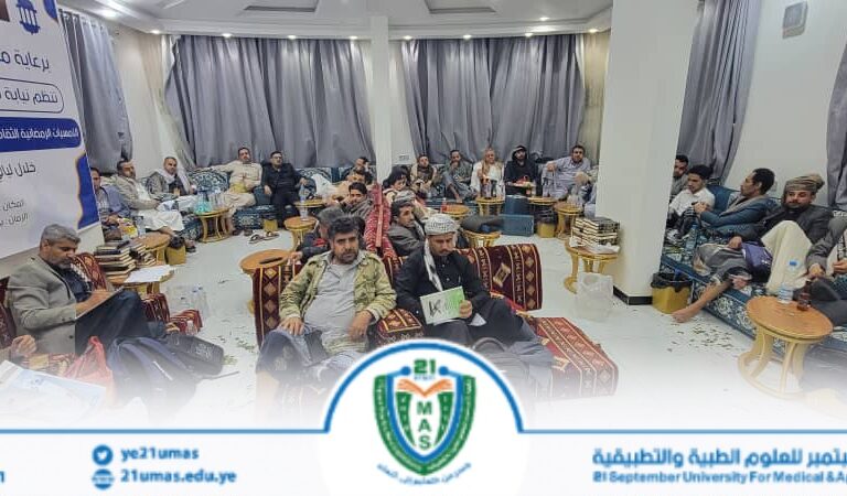 بمتابعة وحضور واشراف مباشر من معالي رئيس الجامعة الأستاذ الدكتور مجاهد علي معصار تواصل فعاليات برنامج الأمسيات الرمضانية الثقافية, بحضور نائب رئيس لشؤون الطلاب الأستاذ الدكتور جميل مجلي والأمين العام المساعد الأستاذ رشاد الصنعاني وعمداء الكليات ونوابهم والكادر الأكاديمي والإداري والفني بالجامعة..