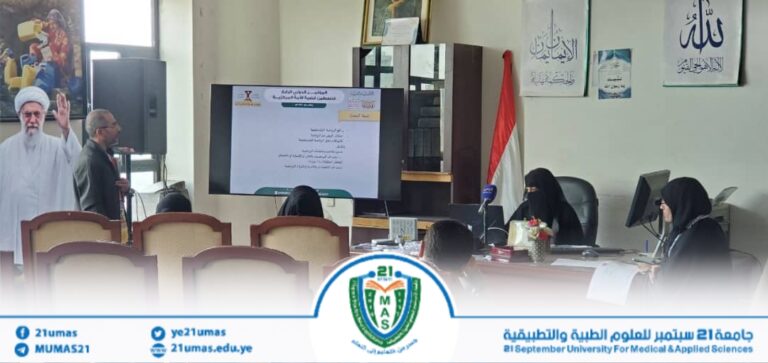 بمشاركة بحثية نوعية.. جامعة 21 سبتمبر تتألق في مؤتمر “فلسطين قضية الأمة المركزية”
