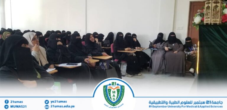 القطاع النسائي بالجامعة يحيي اليوم الثاني من “رمضان.. الوعد الصادق” بمحاضرة حول التشخيص القرآني لأهل الكتاب
