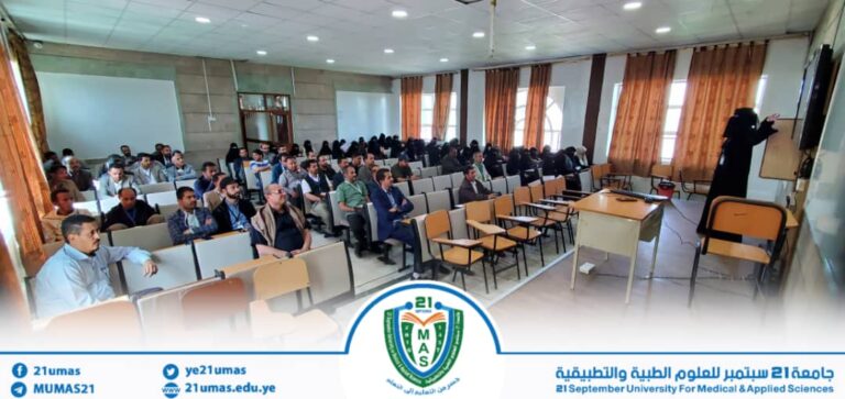 برعاية معالي رئيس الجامعة.. الأمانة العامة تنظم دورة في البناء التنظيمي والتسلسل الإداري