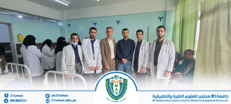 بإشراف معالي رئيس الجامعة  الأستاذ الدكتور مجاهد علي معصار وعميد الكلية الأستاذ الدكتور سلوى الغميري قام نائب عميد كلية الطب للشؤون الأكاديمية ا.د/ محمد الاريانيوامين عام الكلية ا.ردفان الجماعي بزيارة تفقدية للاطلاع على مستوى الانضباط لطلاب الامتياز في أقسام الطوارئ والباطنة والجراحة والأطفال في المستشفى الجمهوري، للدفعة الثالثة والرابعة خصوصا في الأيام الاخيرة من شهر رمضان المبارك. وخلال الزيارة تم اللقاء برؤوساء الأقسام ومنهم الدكتور عبد الواسع المجاهد من قسم الباطنة ،والدكتور ناشر الاغبري رئيس قسم الأطفال ومن قسم الجراحه الدكتور علاء العماد والعديد من الأطباء في مختلف أقسام المستشفى الذين اشادوا بمستوى وانضباط أطباء الامتياز لجامعة ٢١ سبتمبر في المستشفى.
