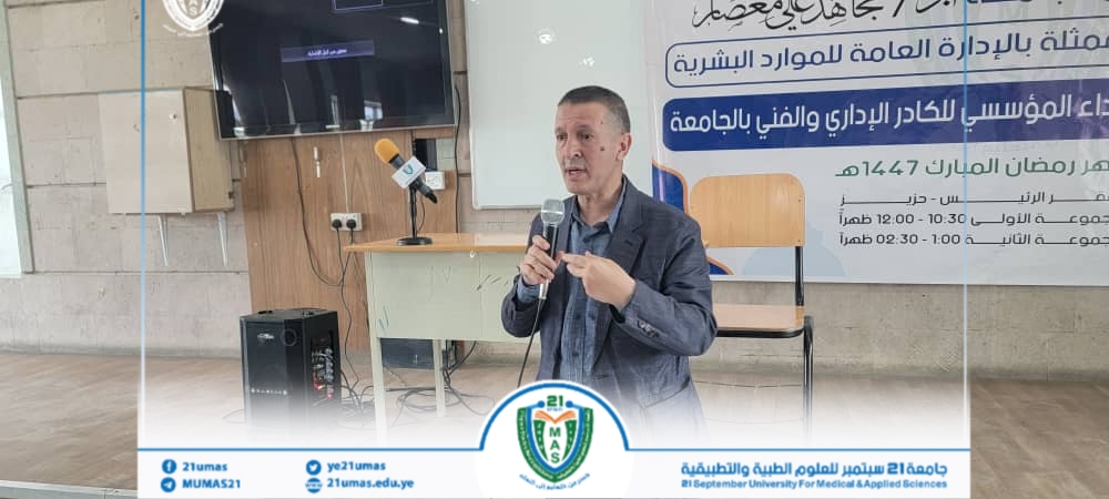 1003275353 - جامعة 21 سبتمبر