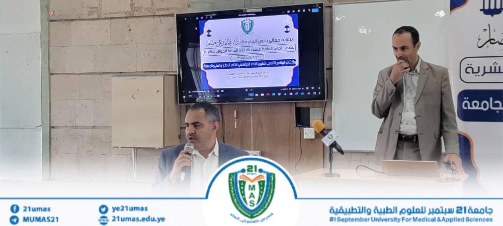 1003275358 - جامعة 21 سبتمبر