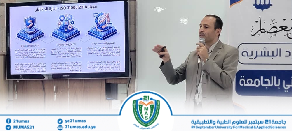 1003275359 - جامعة 21 سبتمبر
