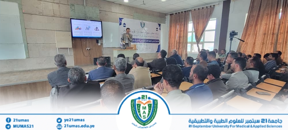 1003275360 - جامعة 21 سبتمبر