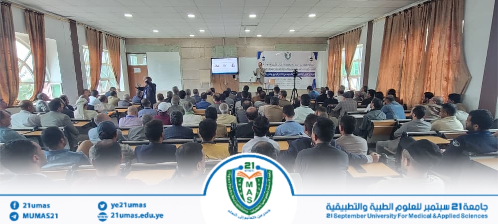 1003275381 - جامعة 21 سبتمبر