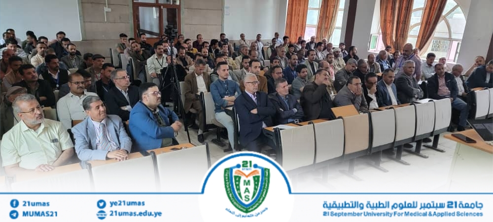 1003275382 - جامعة 21 سبتمبر