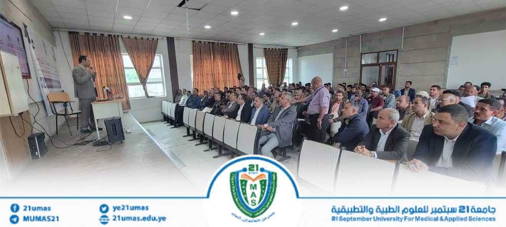 1003275383 - جامعة 21 سبتمبر