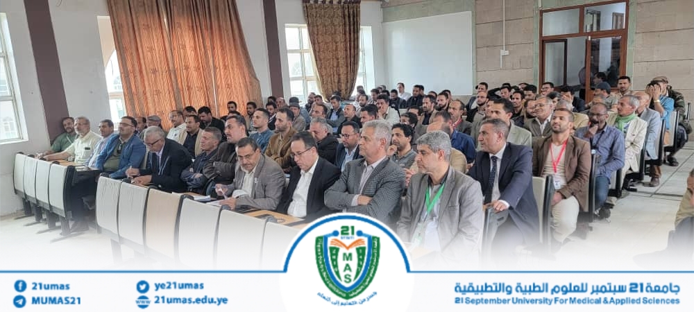 1003275384 - جامعة 21 سبتمبر