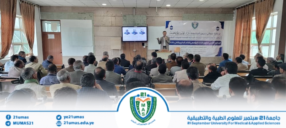 1003275385 - جامعة 21 سبتمبر