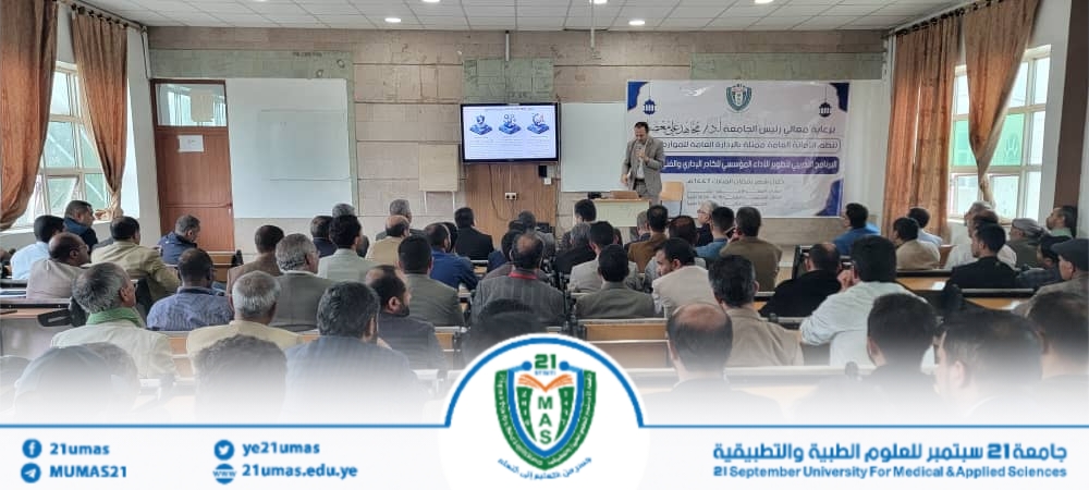 1003275386 - جامعة 21 سبتمبر