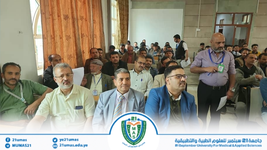 1003275387 - جامعة 21 سبتمبر